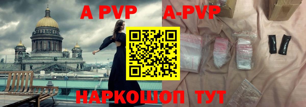 Alpha-PVP мука Тверь