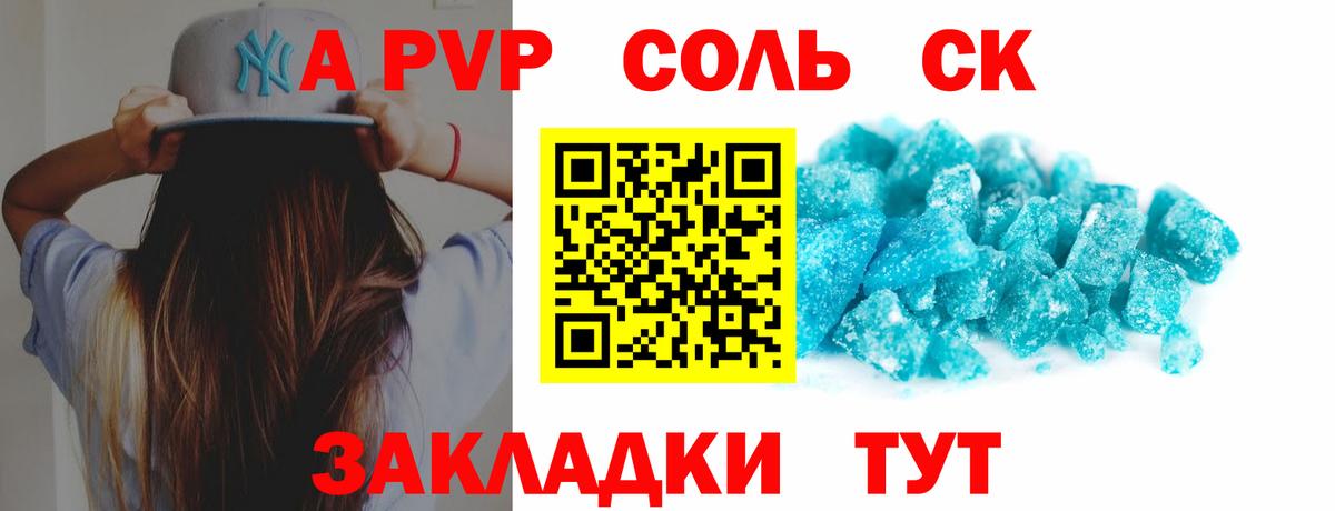 А ПВП крисы CK  А ПВП мука  Вход с VPN  купить  сайты  Тверь  А ПВП СК КРИС 