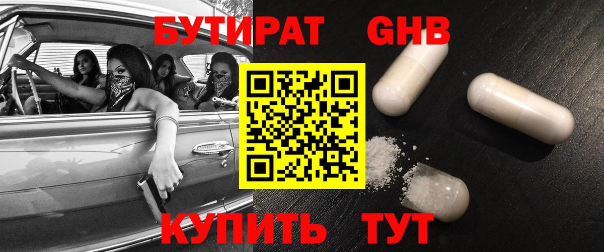 Тверь  Бутират вода  Вход с VPN 