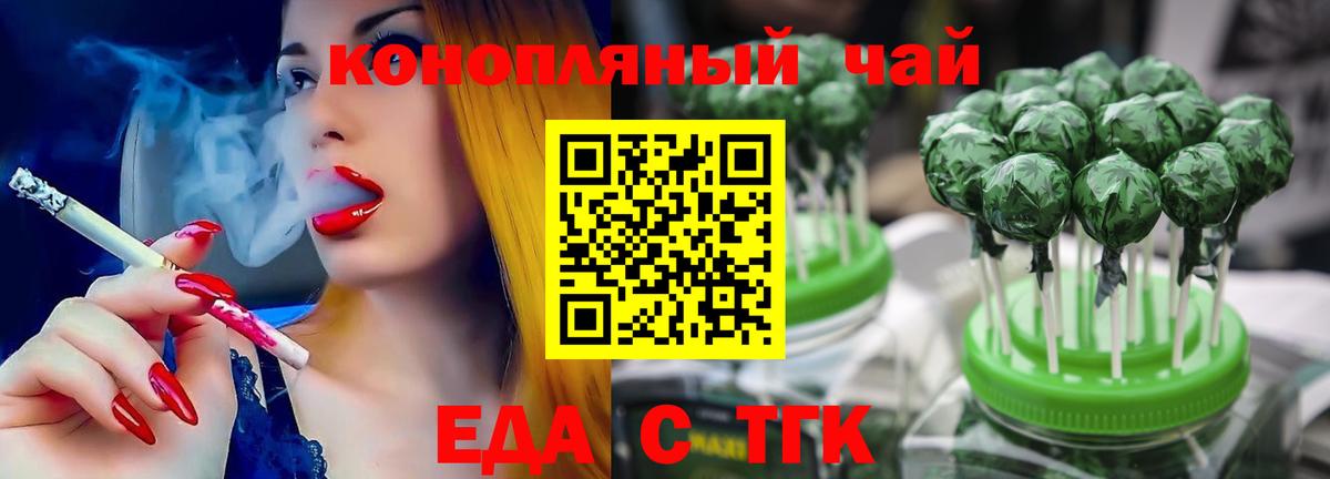 Cannafood марихуана Тверь