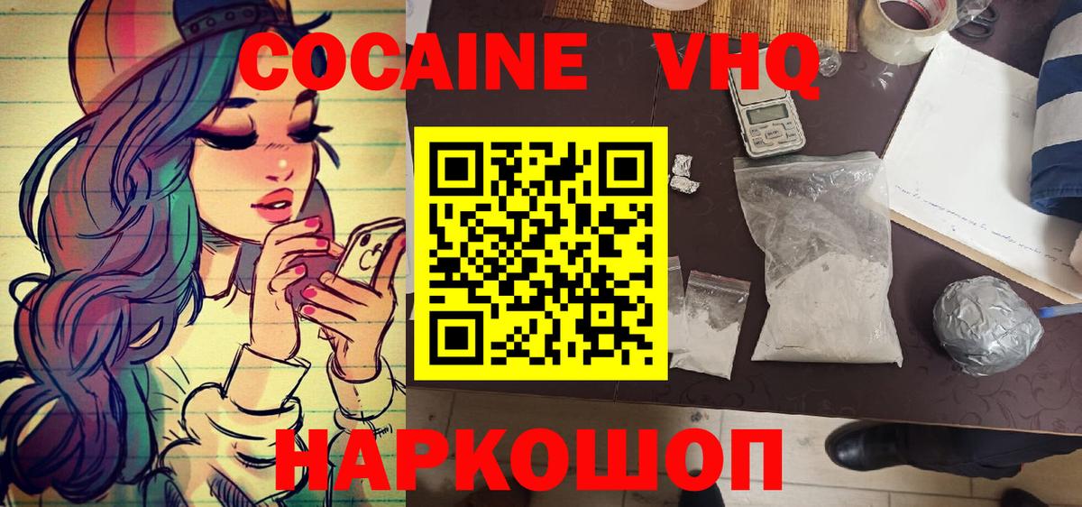 Тверь  COCAIN Боливия  Вход с VPN  КОКАИН FishScale 