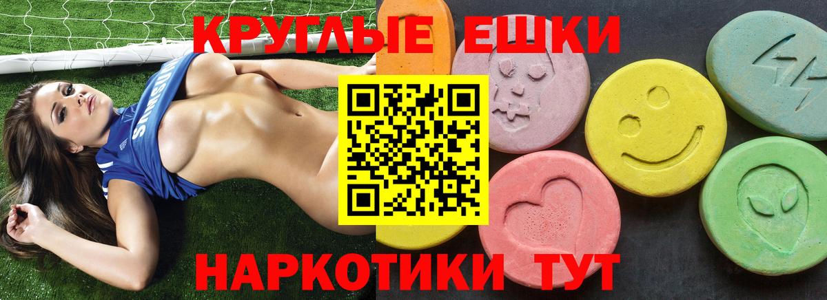 ЭКСТАЗИ  Вход с VPN  Тверь  ЭКСТАЗИ TESLA 