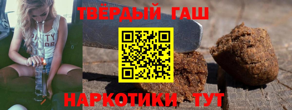 где продают   Вход с VPN  Тверь  Гашиш убойный 
