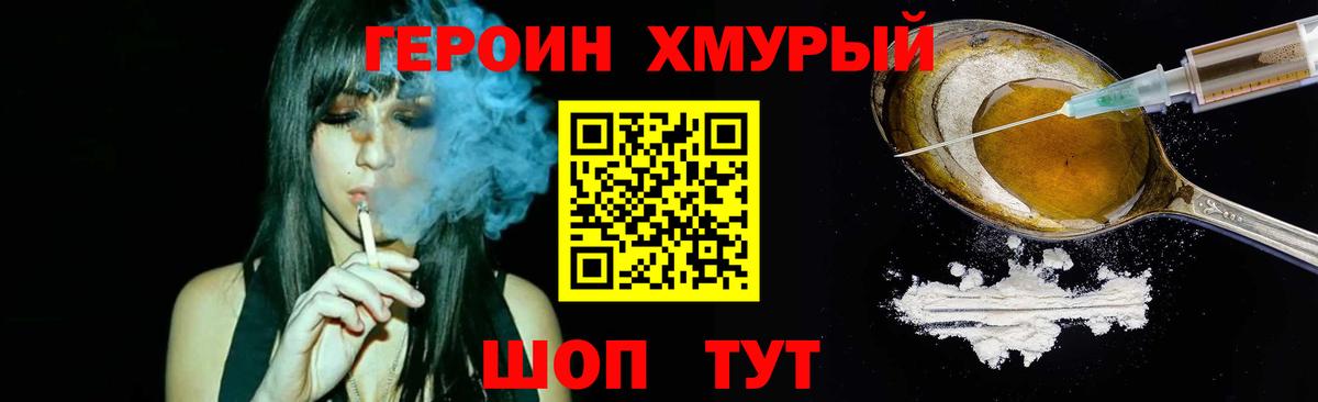 ГЕРОИН Афган  Вход с VPN  Тверь 