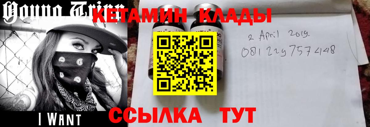 КЕТАМИН VHQ  Вход с VPN  Тверь 