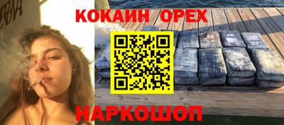 кокаин перу Партизанск