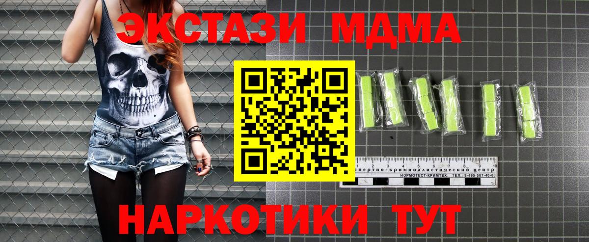 MDMA crystal  MDMA  Вход с VPN  Тверь  МДМА VHQ 