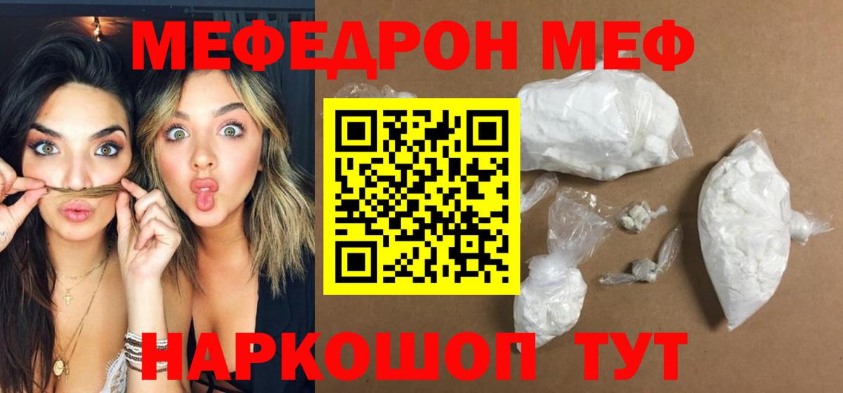 Меф мука Тверь