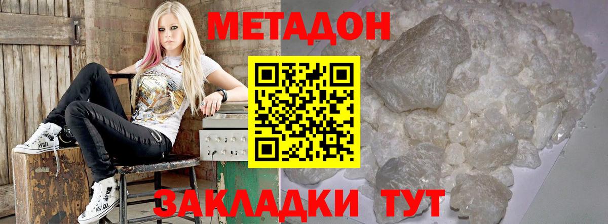 МЕТАДОН мёд  Вход с VPN  Тверь  МЕТАДОН мёд 